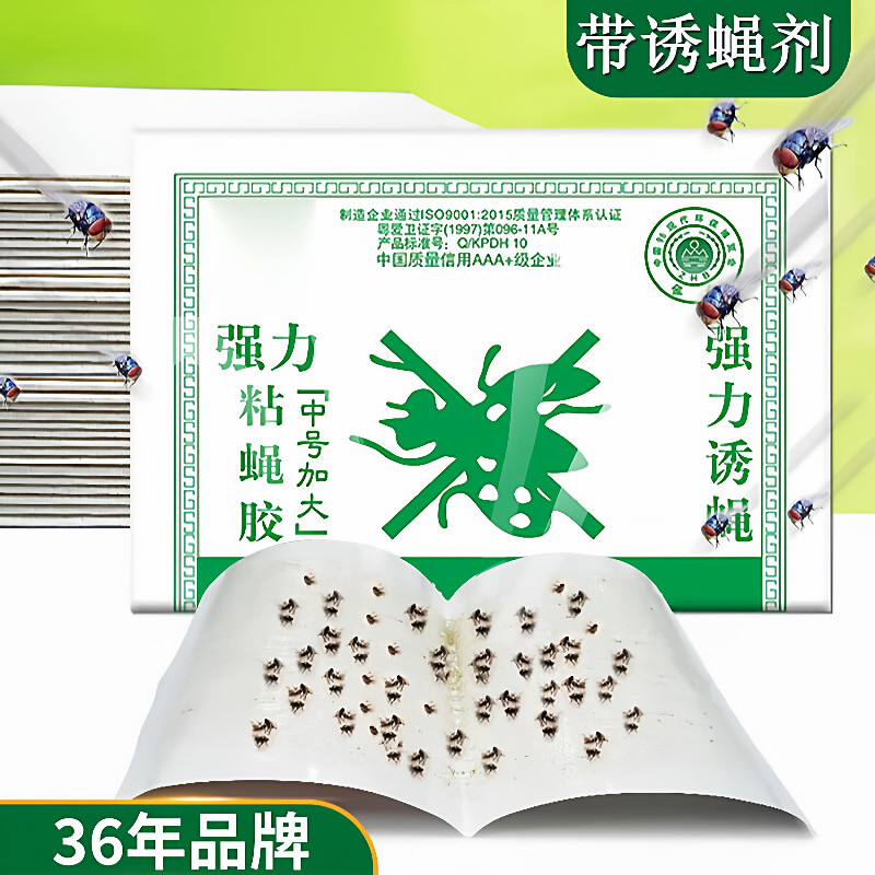 苍蝇贴强力粘蝇纸自带诱饵粘蝇板灭蝇神器苍蝇捕捉纸饭店捕蝇厨房