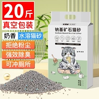 Недавно обновляемые 20 [20 фунтов вакуумной установки] Водолупирный молоко ароматный кошачий песок {может быть построен -в туалете}