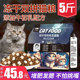 freeze-dried cat food 10 catties 5kg kitten 20 adult cat stray cat British short kitten cake milk fattening nutrition hair gills