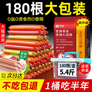 Dog Ham Sausage Chew Sticks, Calcium Supplement for Teddy Cats, Small Dogs, Freeze-Dried Sausage, Whole Box, Mixed with Dog Food, Pet Snacks