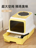 Extra-Large Fully Enclosed Cat Litter Box, Anti-Splash Kitten Litter Box, Odor-Isolating Cat Supplies