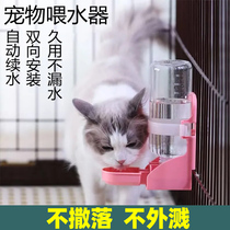 Cat Bowl Dog Food Basin Suspended Anti-Beat Kitty Automatic Drinking Water Dispenser Cat Food Forger Pet Hanging Cage Water Bowl