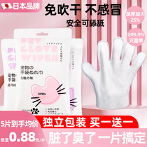 Guazhou Mu Pet Disposable Gloves Wet Wipes Special Cat Cleaning Dog Dry Cleaning Bathing Deodorizing Cat Paper Tissues
