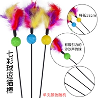 Красочная шарика дразнящая кошачья палка