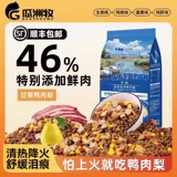 瓜洲牧 Универсальный корм для собак 10 кошек сублимированный Тедди Бишон Померанский шпиц Золотистый ретривер Корги корм для больших и маленьких собак