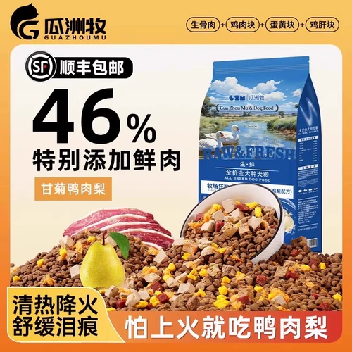 瓜洲牧 Универсальный корм для собак 10 кошек сублимированный Тедди Бишон Померанский шпиц Золотистый ретривер Корги корм для больших и маленьких собак