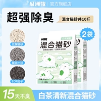 Суперкомкующийся] Смешанный наполнитель для кошачьих туалетов 10 кошек (2,5 кг * 2 мешка)