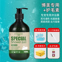 Модернизированная модель [Bomei Special] Отправка мао SU+Bathing Brush+Blear Comb+Полотенце