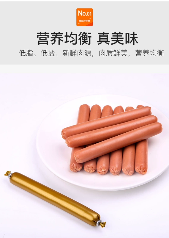 Mèo Snacks Ham Intestines Teddy Dog Snacks Mèo Mèo Canxi Phân bón Muối thấp Huấn luyện chó Thưởng gà Ham - Đồ ăn nhẹ cho mèo