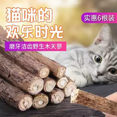 Mutian Polygonum stick Cat snacks Cat supplies Cat molar stick Tooth cleaning stick Gnawing catnip cat bite stick Small kittens