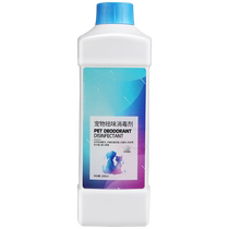 Pet Disinfectant Water Dog Deodorant Cat Urine Odor Eliminator Sterilizing Spray Expert Used Indoor Cat Urine Odor Elimination