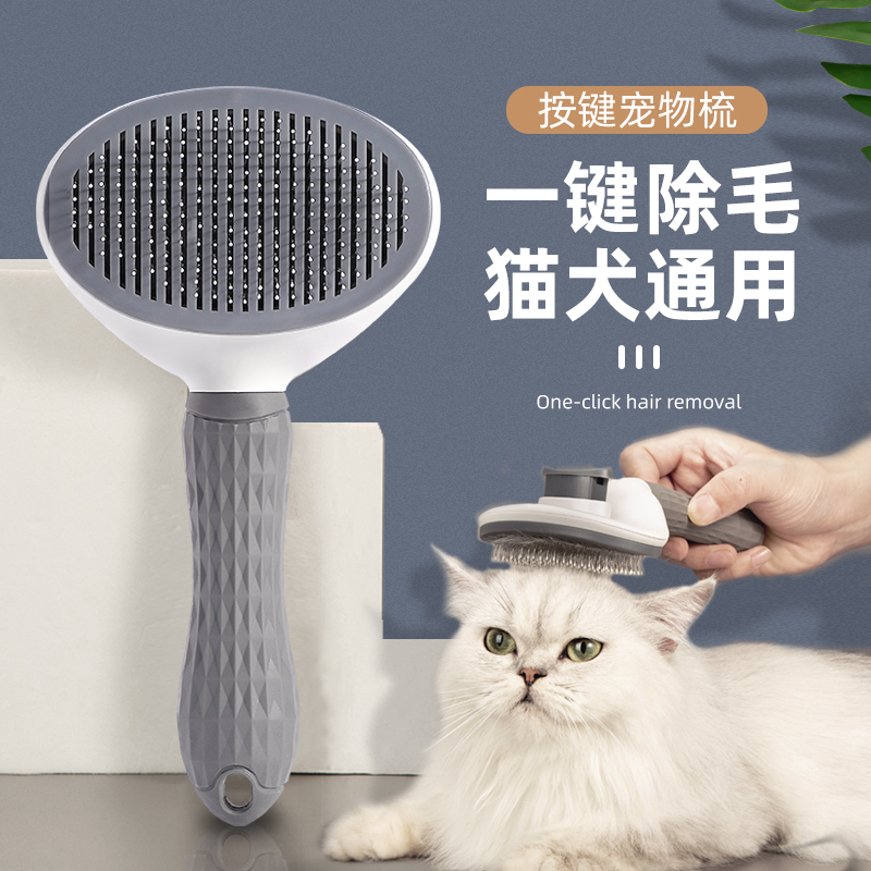 Cat comb to float hair comb Hair Brush Dog Fur Hair Removal cat theorizer cleaning up long fur special pet kitty supplies-Taobao