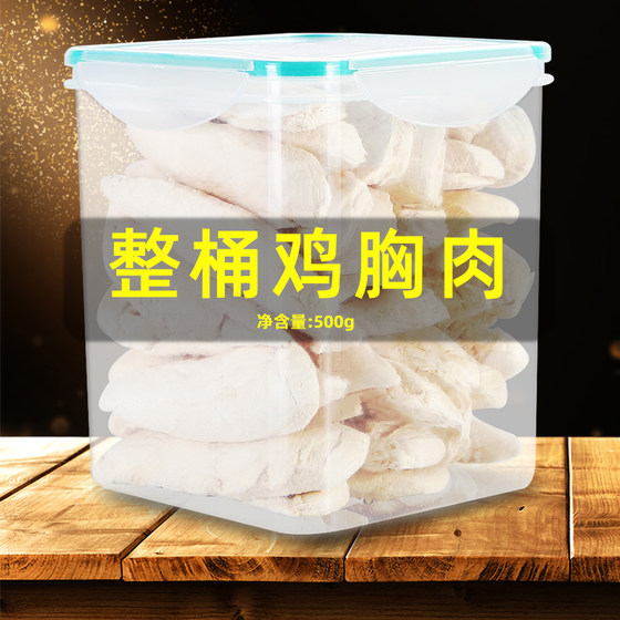 Freeze-dried chicken breast cat snacks chicken pellets whole chicken small breast nutritional fattening hair gills universal pet bucket
