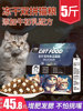 Freeze-Dried Cat Food 5kg Packs for Adult Cats 5kg, Kitten Raw Meat for Weight Gain, Nutritious, Full-Price, 20 Large Bags, General-Purpose Food