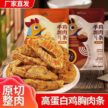 Shredded Chicken Strips, High-Protein, Original Cut Chicken Breast Jerky, Ready-To-Eat, Satisfying Late-Night Snacks, Hunger-Relief, Air-Dried, Casual Snacks, New Year's Goods