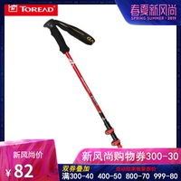 Pathfinder ngoài trời trekking cực nhẹ Kính thiên văn gấp đi bộ leo núi đi bộ gậy cầm tay thẳng 80394 - Gậy / gậy 	gậy chống inox cho người già	