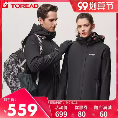 Pathfinder men's three-in-one detachable plus velvet padded outdoor clothing windproof and waterproof work jacket women