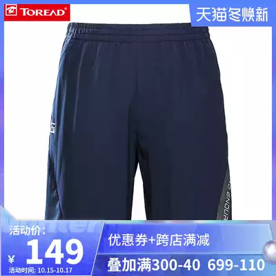 Pathfinder five-point pants men's summer outdoor sports shorts thin breathable quick-drying running pants fast-drying fitness shorts