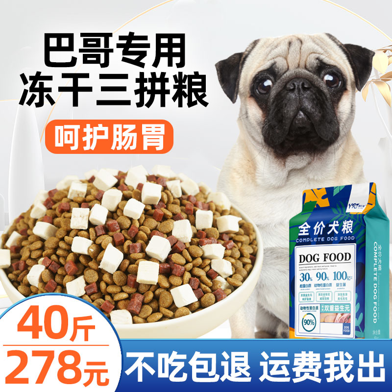 Yiren Jiagaago Dog Dog Food Freeze-dried Hachio Young Dog Adult Dog Special Small Dog-Fur Supplement Calcium 20kg40 Catty