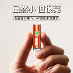 Mini Strong Light Flashlight Led Small Portable Lighting Rechargeable Ultra-Bright Micro Keychain Pendant Light