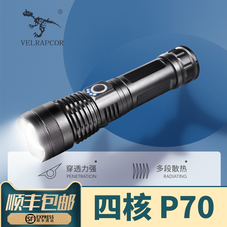 P70 strong light flashlight small portable outdoor super bright rechargeable LED home zoom long yellow xenon lamp