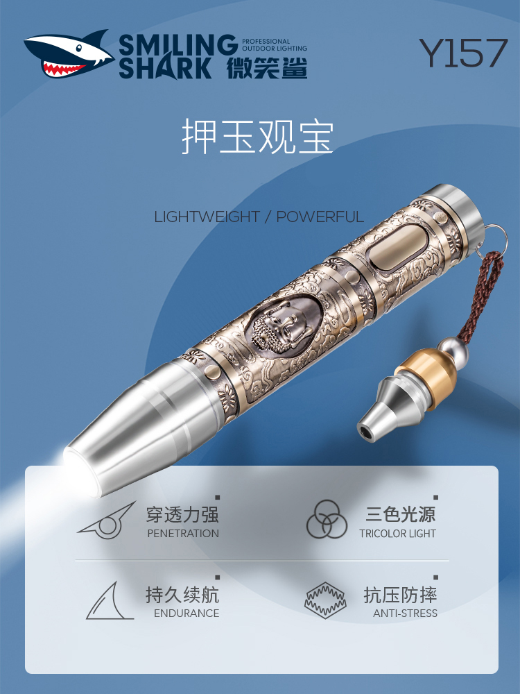Look at the jade special identification flashlight strong light ultra-bright jewelry jade professional testing flashlight Small diameter jade inspection lamp