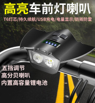Bike Light Front Light Intense Light Night Ride Charging Mountain Bike Light Professional Riding Kit Ultra Bright Children Bike Lights