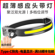 Head-mounted induction headlights COB large floodlight intense light outdoor charging ultra-bright LED fishing night fishing special headband light