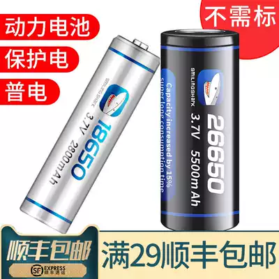 Flashlight lithium battery 26650 power rechargeable 18650 protection board large capacity 3 7v parallel cell 5500