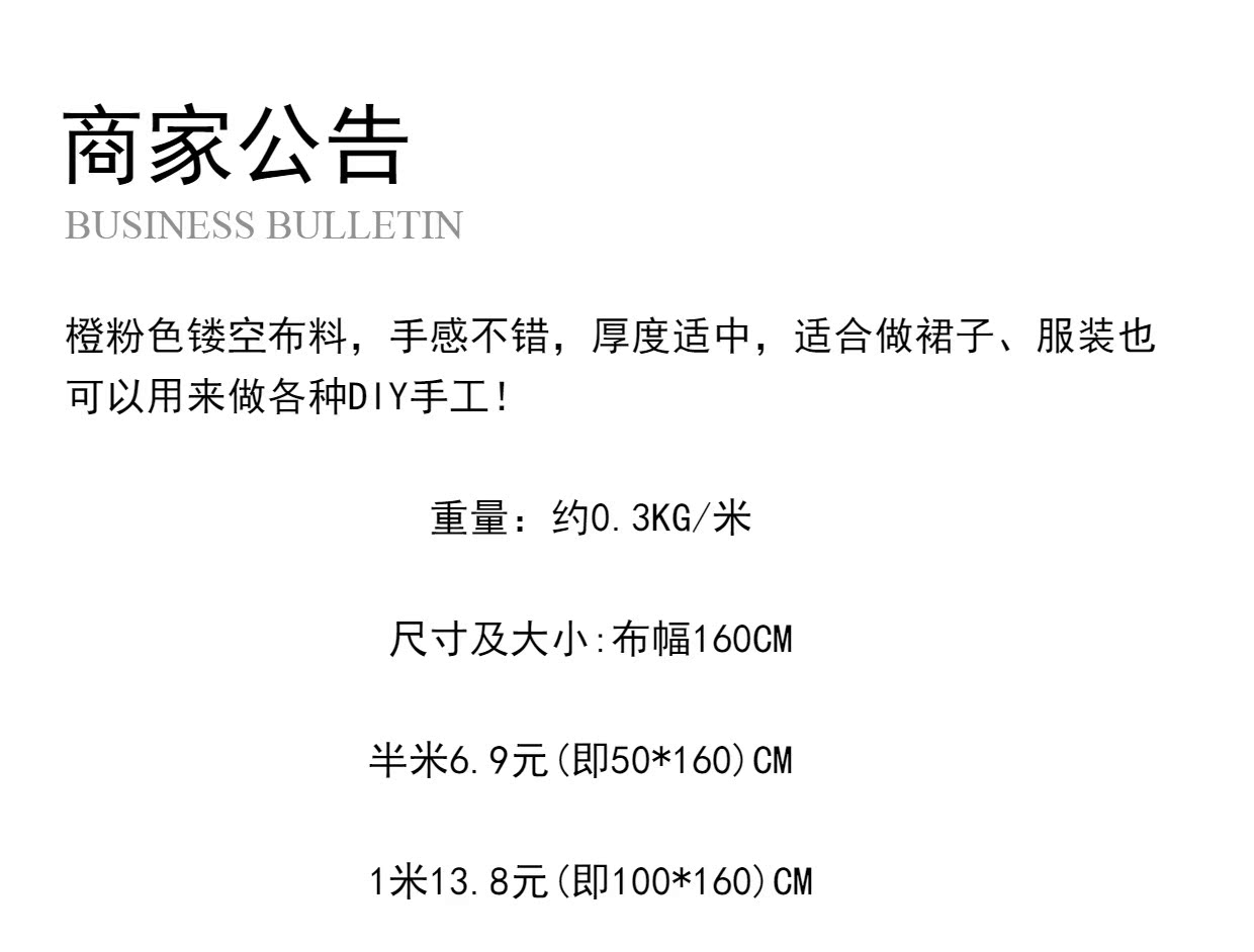 Cam hồng openwork vải tự làm quần áo làm bằng tay váy khăn choàng vải 6,9 nhân dân tệ và một nửa mét vải cotton thun