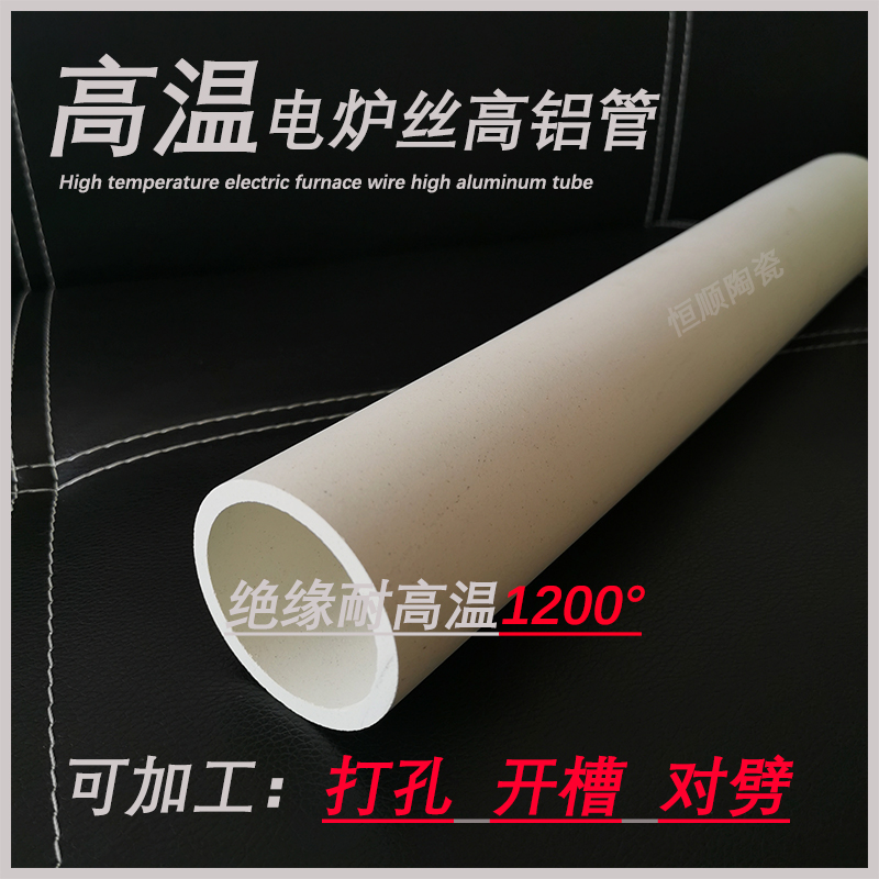 High alumina tube high temperature resistant ceramic electric furnace wire insulated hollow alumina tube wear-resistant corundum protective sleeve