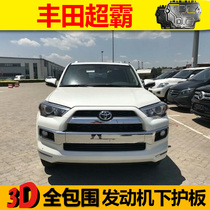 Suitable for 18 superpower engine guard original chassis New Superpower 4Runner base plate armor bezel
