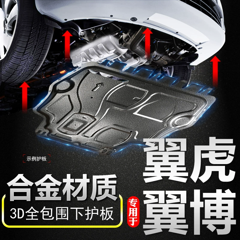 19 bảo vệ động cơ Ford Wing Bo được dành riêng cho 13 cánh hổ hai bánh lái bốn bánh khung gầm khung gầm - Khung bảo vệ