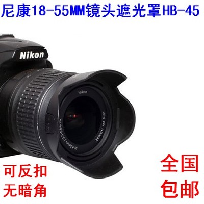 Nikon D60 D3000D3100 D3200D5100 D3200D5100-eye camera light shield 18-55MM lens shading cover