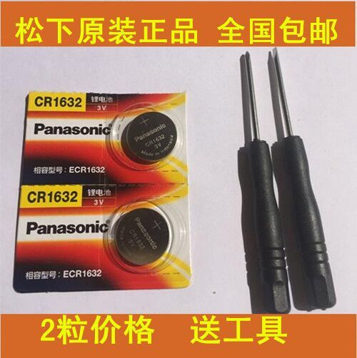 Dongfeng Juronnaise 5 Big 7 S5 superior 6 u5 u6 u6 SUV car remote control key battery CR1632