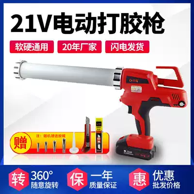 Gongrong electric glass glue glue gun door and window structure soft and hard glue gun rechargeable beauty seam glue glue machine automatic