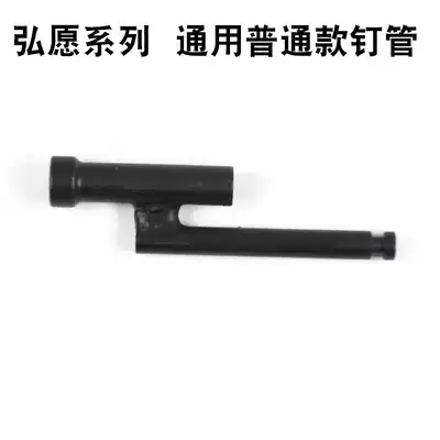 Hongwen gas gun accessories barrel gun head Tiangong Hongwen HLT Hongwen ZS gas gun original factory accessories