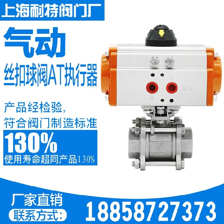 Q611F-16P stainless steel pneumatic three-piece screw thread ball valve valve DN8 15 20 25 32 40