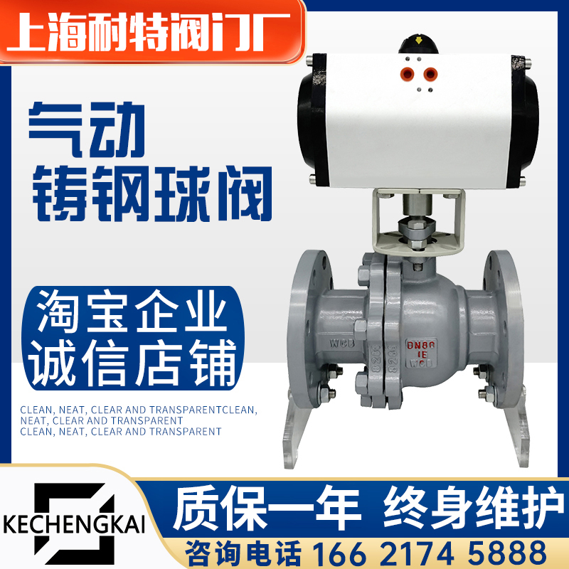 Q641F-16C Pneumatic Cast Steel Ball Valve Cast Steel Pneumatic Flange Ball Valve Pneumatic Steam Ball Valve DN15-DN100