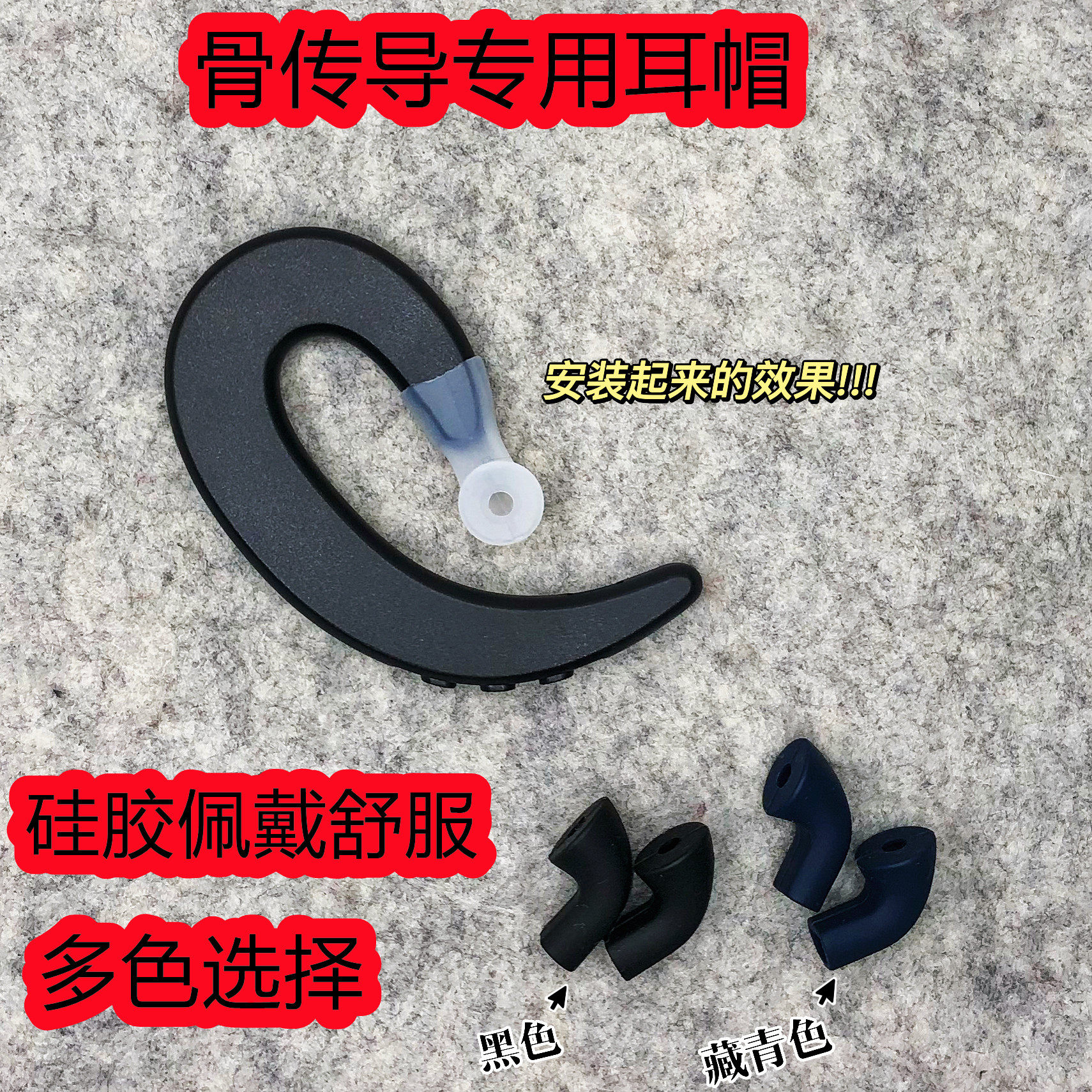 Bone conduction Bluetooth headphone ear cap Mini ear hanging F88 special silicone rubber ear cover protection fitting sleeve plug