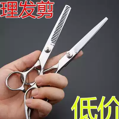 Lian scissors hairdressing household flat teeth cut broken hair thin scissors bangs artifact children's hair scissors tools