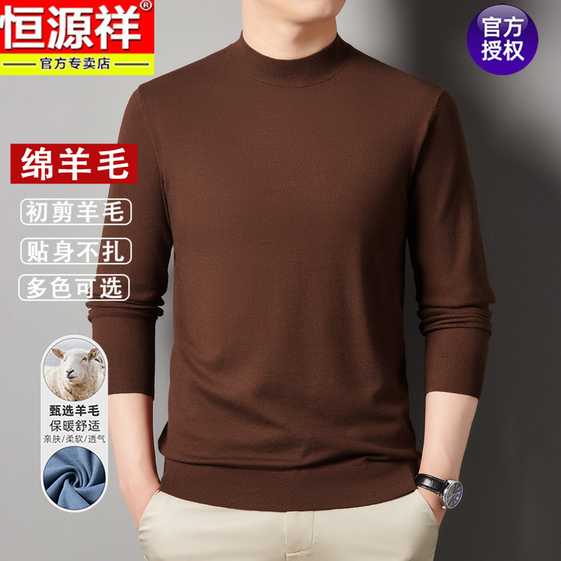 Hengyuanxiang Men's Half-Turtleneck Wool Sweater, Thin Autumn Solid Color Sweater, Casual Knitted Long-Sleeve T-Shirt Base Layer Hengyuanxiang Men's Half-Turtleneck Wool Sweater, Thin Autumn Solid Color Sweater, Casual Knitted Long-Sleeve T-Shirt Base Layer