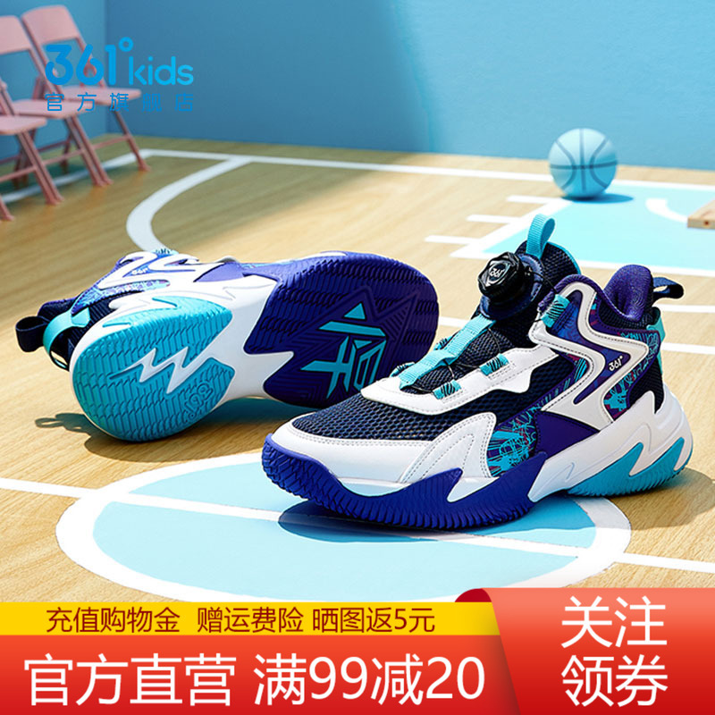 Brave Warrior | 361 Kidsren's Basketball Shoes Boys' 2026 New Youth Professional Practical Basketball Shoes Kidsren's Shoes Sports Shoes