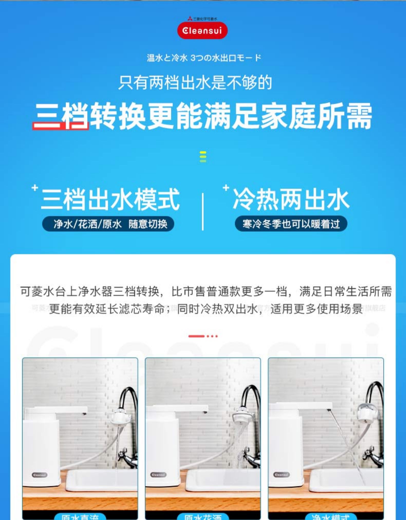可菱 台上式滤水器 图2