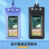 Мобильный телефон водонепроницаемый пакет большой 7 -килограммовый плавучий сенсорный экран наезд