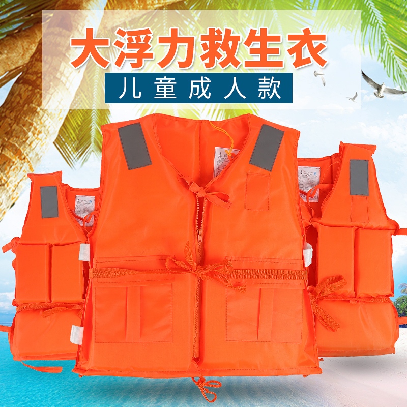 Adult Children Life Jackets Safety Thickened Professional Swim Rafting Waistcoat Snorkeling Marine Vest Fishing Clothing Manufacturer