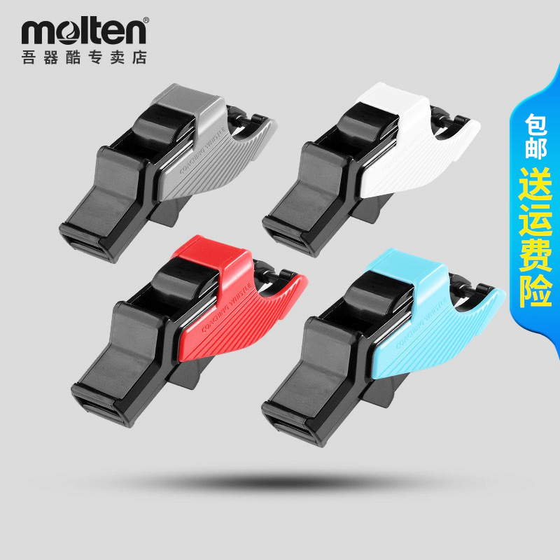 molten mortem whistleblowing basketball football referee coaching competition special whistle outdoor training treble RA0110