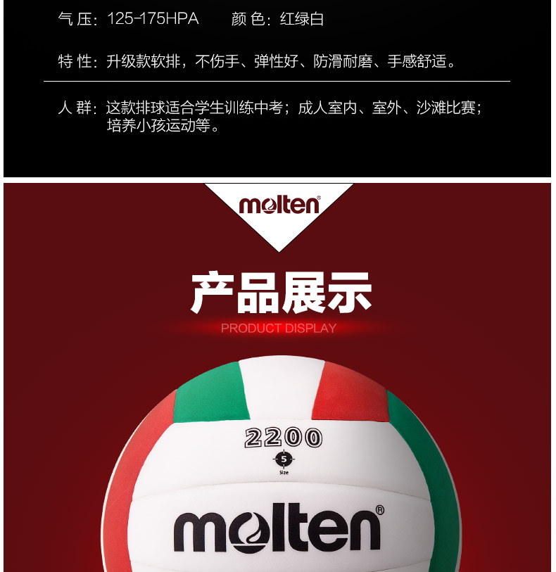 Bóng chuyền Molten Moteng 18 năm mới học sinh trung học cơ sở 5 kiểm tra thi đấu đào tạo bóng thứ 4 bóng trẻ em 2200 quả bóng chuyền hơi giá bao nhiêu	