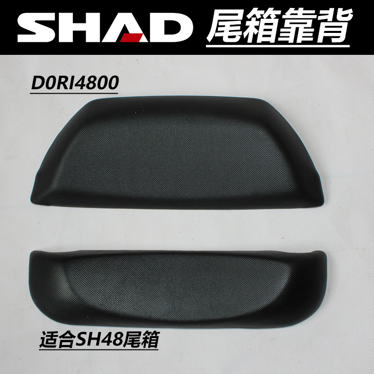 SHAD SID đuôi hộp đệm tựa lưng xe máy - Xe gắn máy phía sau hộp thùng cốp sau xe máy