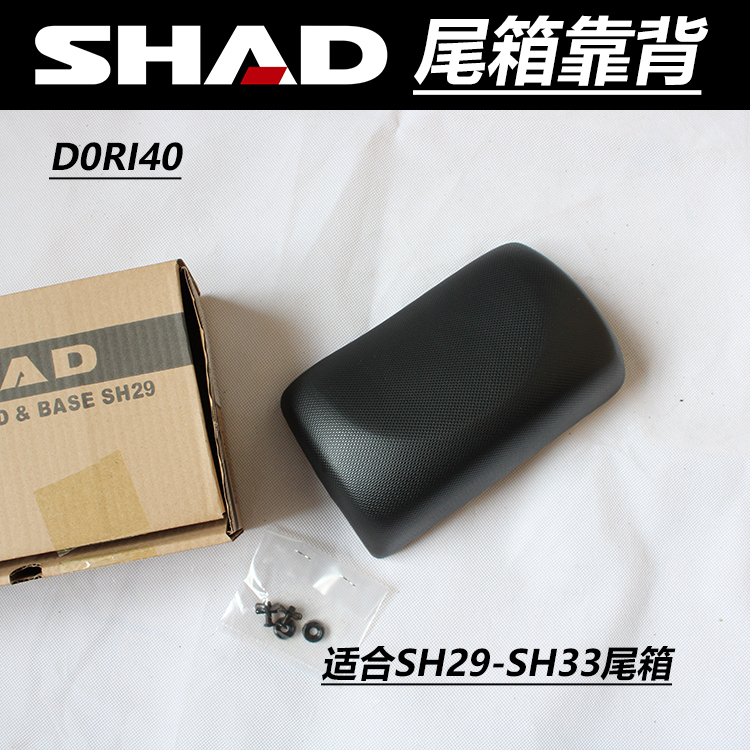 SHAD SID đuôi hộp đệm tựa lưng xe máy - Xe gắn máy phía sau hộp thùng cốp sau xe máy